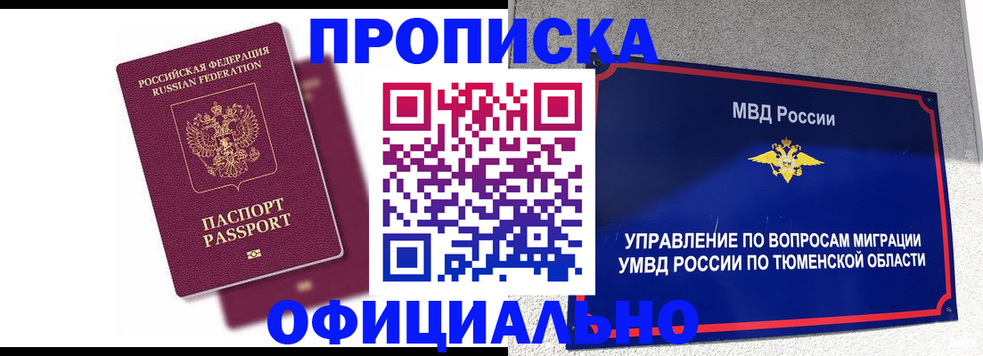 прописка от собственника в Кораблино