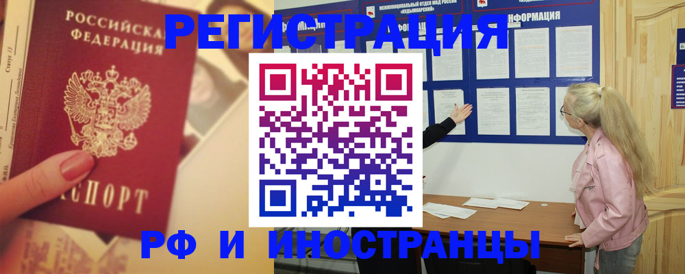 временная регистрация купить в Кораблино