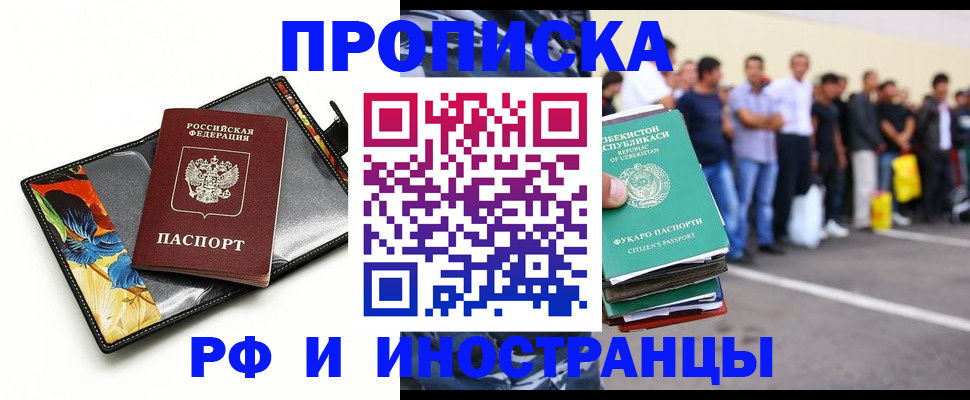 прописка штамп в Кораблино
