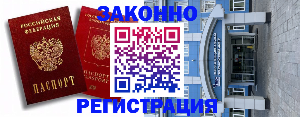 прописка иностранных граждан в Кораблино